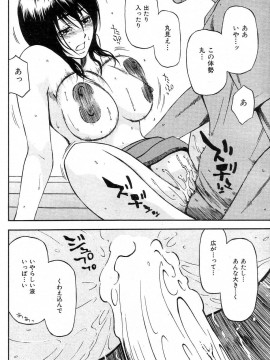 (成年コミック) [雑誌] COMIC 快楽天 2004年08月号_089
