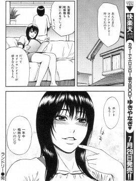 (成年コミック) [雑誌] COMIC 快楽天 2004年08月号_093