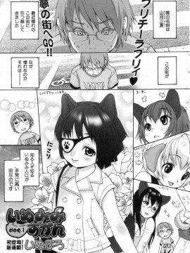 (成年コミック) [雑誌] COMIC 快楽天 2004年08月号_094