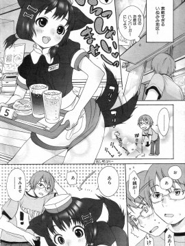 (成年コミック) [雑誌] COMIC 快楽天 2004年08月号_095