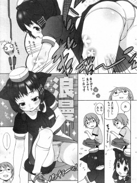 (成年コミック) [雑誌] COMIC 快楽天 2004年08月号_096
