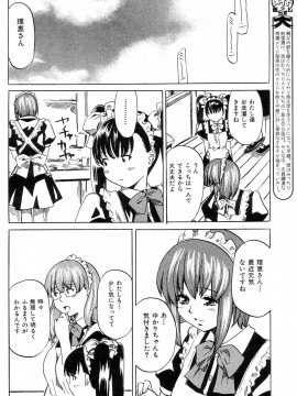 (成年コミック) [雑誌] COMIC 快楽天 2004年08月号_099