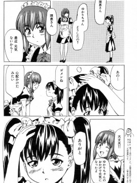 (成年コミック) [雑誌] COMIC 快楽天 2004年08月号_101