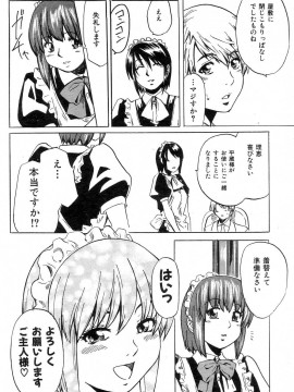 (成年コミック) [雑誌] COMIC 快楽天 2004年08月号_103