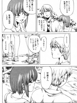 (成年コミック) [雑誌] COMIC 快楽天 2004年08月号_105