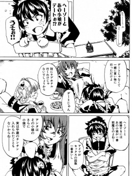 (成年コミック) [雑誌] COMIC 快楽天 2004年08月号_106