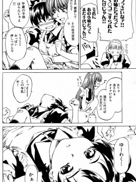 (成年コミック) [雑誌] COMIC 快楽天 2004年08月号_107