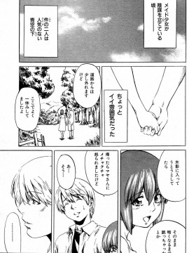 (成年コミック) [雑誌] COMIC 快楽天 2004年08月号_108