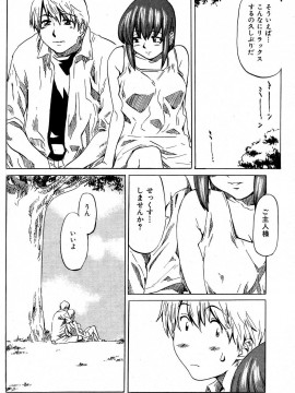 (成年コミック) [雑誌] COMIC 快楽天 2004年08月号_109