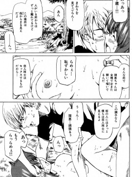 (成年コミック) [雑誌] COMIC 快楽天 2004年08月号_114