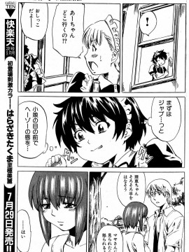 (成年コミック) [雑誌] COMIC 快楽天 2004年08月号_116