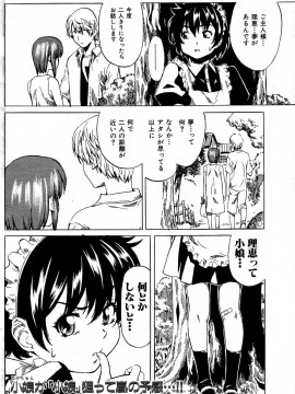 (成年コミック) [雑誌] COMIC 快楽天 2004年08月号_117