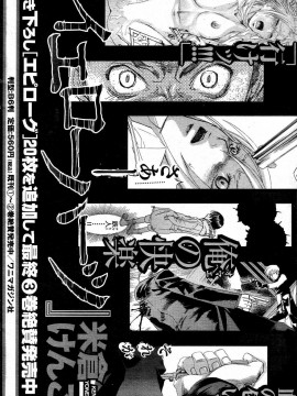 (成年コミック) [雑誌] COMIC 快楽天 2004年08月号_119