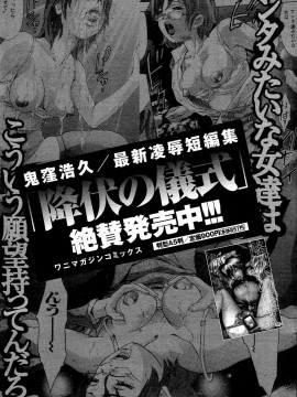 (成年コミック) [雑誌] COMIC 快楽天 2004年08月号_120