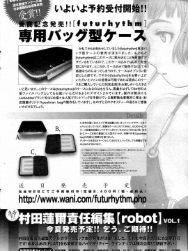 (成年コミック) [雑誌] COMIC 快楽天 2004年08月号_121