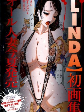 (成年コミック) [雑誌] COMIC 快楽天 2004年08月号_129