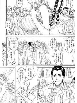 (成年コミック) [雑誌] COMIC 快楽天 2004年08月号_130