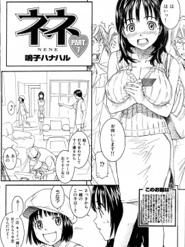 (成年コミック) [雑誌] COMIC 快楽天 2004年08月号_131