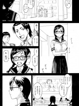 (成年コミック) [雑誌] COMIC 快楽天 2004年08月号_133