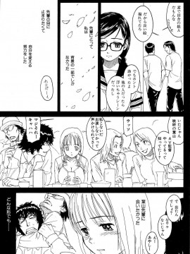 (成年コミック) [雑誌] COMIC 快楽天 2004年08月号_134