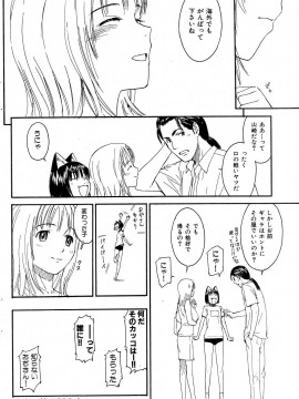 (成年コミック) [雑誌] COMIC 快楽天 2004年08月号_145