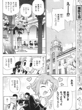 (成年コミック) [雑誌] COMIC 快楽天 2004年08月号_147