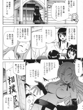 (成年コミック) [雑誌] COMIC 快楽天 2004年08月号_151