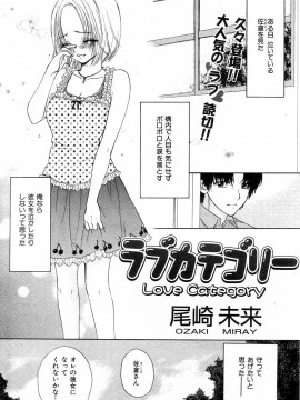 (成年コミック) [雑誌] COMIC 快楽天 2004年08月号_162