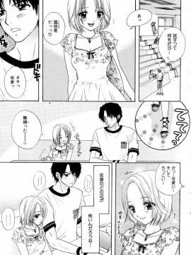 (成年コミック) [雑誌] COMIC 快楽天 2004年08月号_164