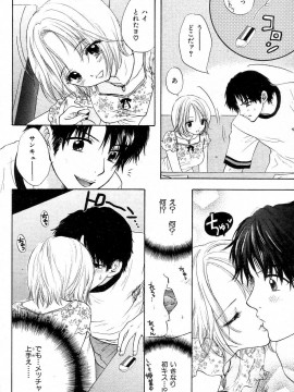(成年コミック) [雑誌] COMIC 快楽天 2004年08月号_165