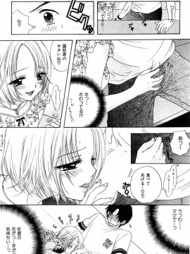 (成年コミック) [雑誌] COMIC 快楽天 2004年08月号_166