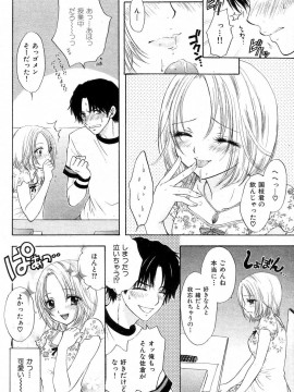 (成年コミック) [雑誌] COMIC 快楽天 2004年08月号_167