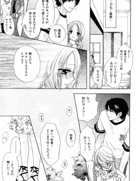 (成年コミック) [雑誌] COMIC 快楽天 2004年08月号_168