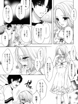 (成年コミック) [雑誌] COMIC 快楽天 2004年08月号_169