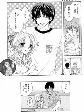 (成年コミック) [雑誌] COMIC 快楽天 2004年08月号_177