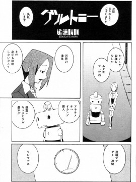 (成年コミック) [雑誌] COMIC 快楽天 2004年08月号_182