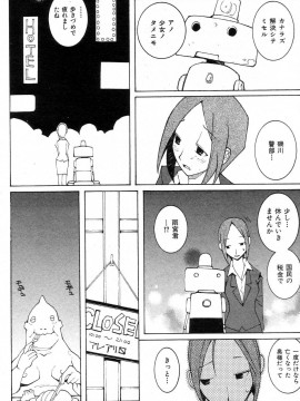 (成年コミック) [雑誌] COMIC 快楽天 2004年08月号_183