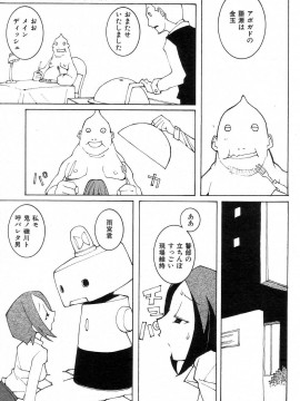 (成年コミック) [雑誌] COMIC 快楽天 2004年08月号_184