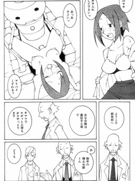 (成年コミック) [雑誌] COMIC 快楽天 2004年08月号_185