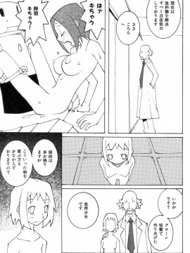 (成年コミック) [雑誌] COMIC 快楽天 2004年08月号_186