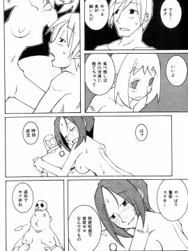 (成年コミック) [雑誌] COMIC 快楽天 2004年08月号_189