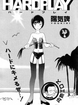 (成年コミック) [雑誌] COMIC 快楽天 2004年08月号_190