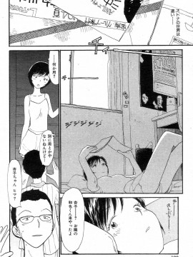 (成年コミック) [雑誌] COMIC 快楽天 2004年08月号_191