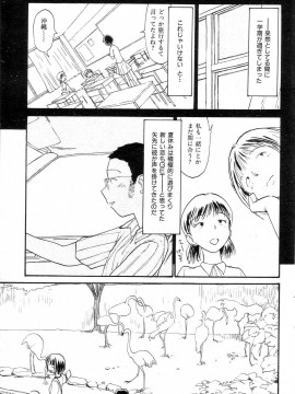 (成年コミック) [雑誌] COMIC 快楽天 2004年08月号_194