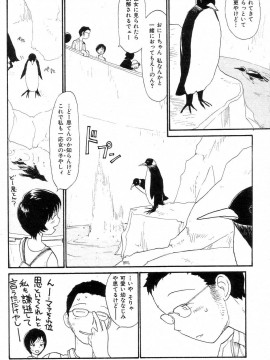(成年コミック) [雑誌] COMIC 快楽天 2004年08月号_195