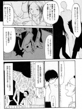 (成年コミック) [雑誌] COMIC 快楽天 2004年08月号_197