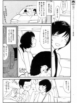 (成年コミック) [雑誌] COMIC 快楽天 2004年08月号_199