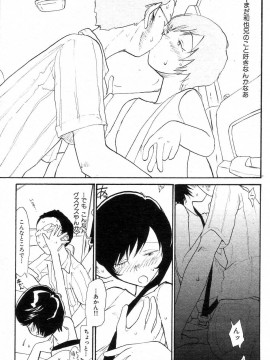 (成年コミック) [雑誌] COMIC 快楽天 2004年08月号_200
