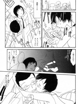 (成年コミック) [雑誌] COMIC 快楽天 2004年08月号_202