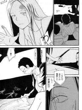 (成年コミック) [雑誌] COMIC 快楽天 2004年08月号_210
